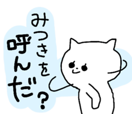 Name sticker Mitsuki can be used sticker #13681485