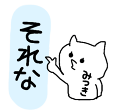 Name sticker Mitsuki can be used sticker #13681487