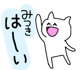 Name sticker Mitsuki can be used sticker #13681488