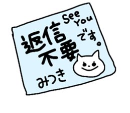 Name sticker Mitsuki can be used sticker #13681489