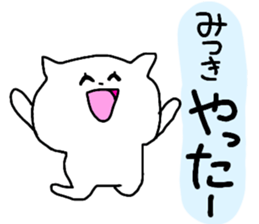 Name sticker Mitsuki can be used sticker #13681491