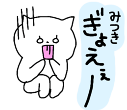 Name sticker Mitsuki can be used sticker #13681492