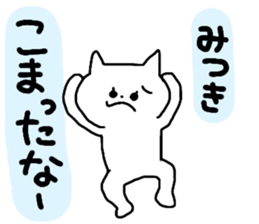 Name sticker Mitsuki can be used sticker #13681493