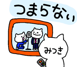 Name sticker Mitsuki can be used sticker #13681494