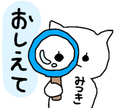 Name sticker Mitsuki can be used sticker #13681495