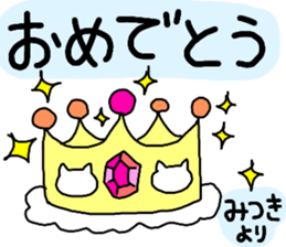 Name sticker Mitsuki can be used sticker #13681498