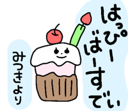 Name sticker Mitsuki can be used sticker #13681499