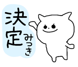 Name sticker Mitsuki can be used sticker #13681503