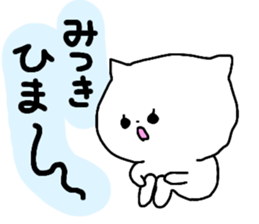 Name sticker Mitsuki can be used sticker #13681504