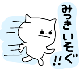 Name sticker Mitsuki can be used sticker #13681505