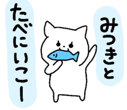 Name sticker Mitsuki can be used sticker #13681506