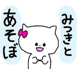 Name sticker Mitsuki can be used sticker #13681507