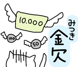 Name sticker Mitsuki can be used sticker #13681510