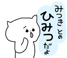 Name sticker Mitsuki can be used sticker #13681511