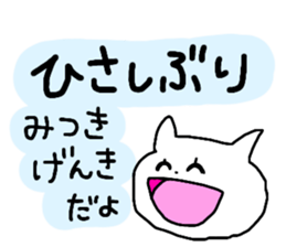 Name sticker Mitsuki can be used sticker #13681512