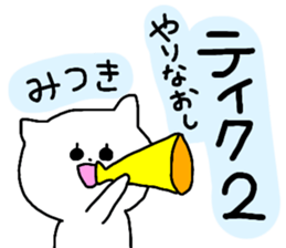 Name sticker Mitsuki can be used sticker #13681513