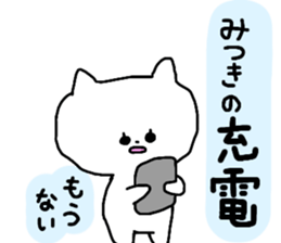 Name sticker Mitsuki can be used sticker #13681515