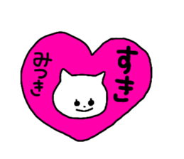 Name sticker Mitsuki can be used sticker #13681516