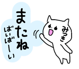 Name sticker Mitsuki can be used sticker #13681517