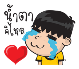Nai Ma-Na sticker #13681565