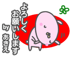 "AKIE" only name sticker sticker #13681606