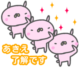 "AKIE" only name sticker sticker #13681607