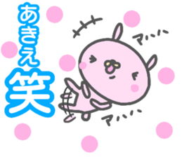 "AKIE" only name sticker sticker #13681609