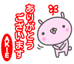 "AKIE" only name sticker sticker #13681614