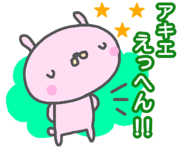 "AKIE" only name sticker sticker #13681616