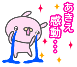 "AKIE" only name sticker sticker #13681617