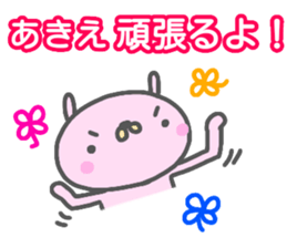 "AKIE" only name sticker sticker #13681618