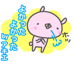 "AKIE" only name sticker sticker #13681619