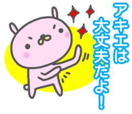 "AKIE" only name sticker sticker #13681621