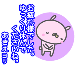 "AKIE" only name sticker sticker #13681623