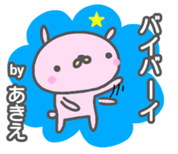 "AKIE" only name sticker sticker #13681627