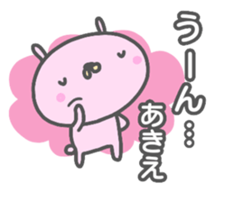 "AKIE" only name sticker sticker #13681628