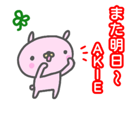 "AKIE" only name sticker sticker #13681629