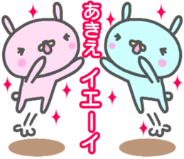 "AKIE" only name sticker sticker #13681632