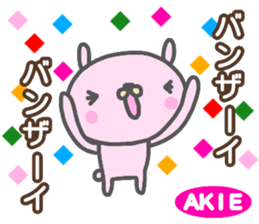 "AKIE" only name sticker sticker #13681633