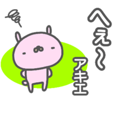 "AKIE" only name sticker sticker #13681639