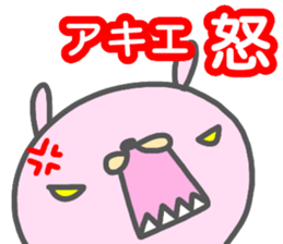 "AKIE" only name sticker sticker #13681640