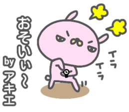 "AKIE" only name sticker sticker #13681641