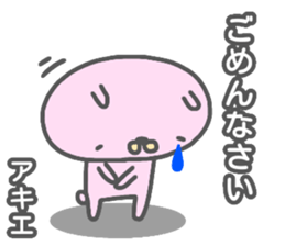 "AKIE" only name sticker sticker #13681643