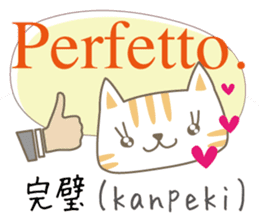 Cute Cat (Italian & Japanese)2 sticker #13681725