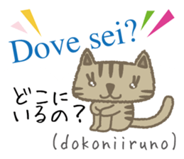 Cute Cat (Italian & Japanese)2 sticker #13681729