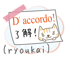 Cute Cat (Italian & Japanese)2 sticker #13681731
