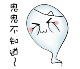 Let the professional ghost to! sticker #13681985