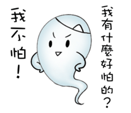 Let the professional ghost to! sticker #13681995