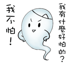 Let the professional ghost to! sticker #13681995