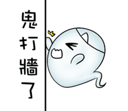 Let the professional ghost to! sticker #13682004